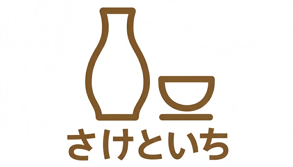お酒と一品　さけといち